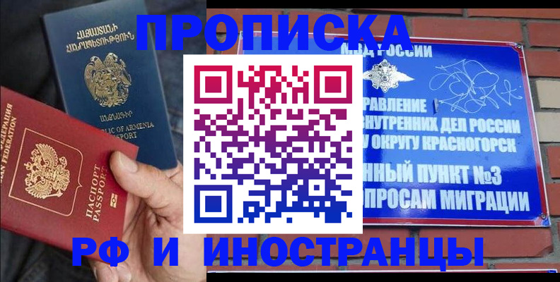 временная регистрация в Кизеле