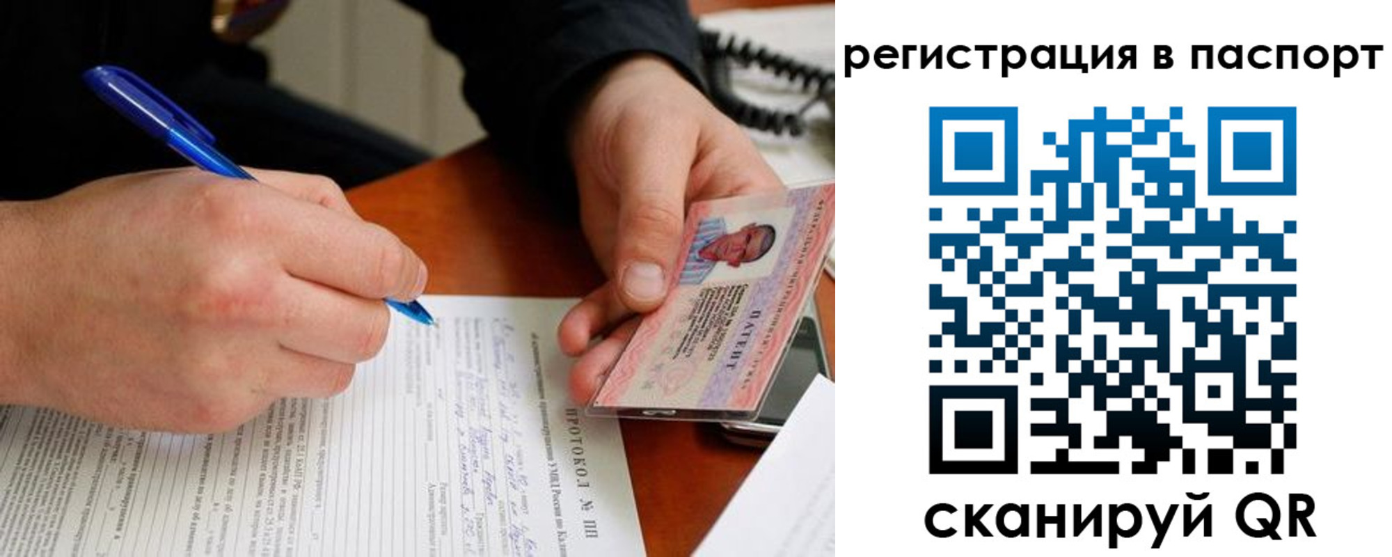купить прописку в Кизеле