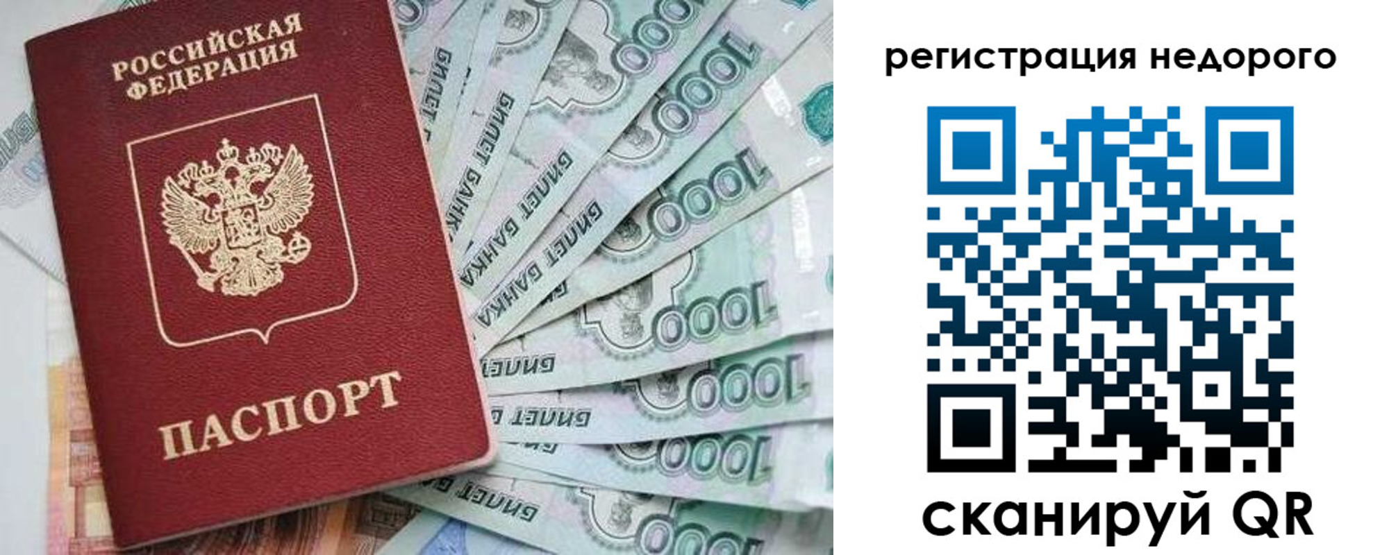 прописка от собственника в Кизеле