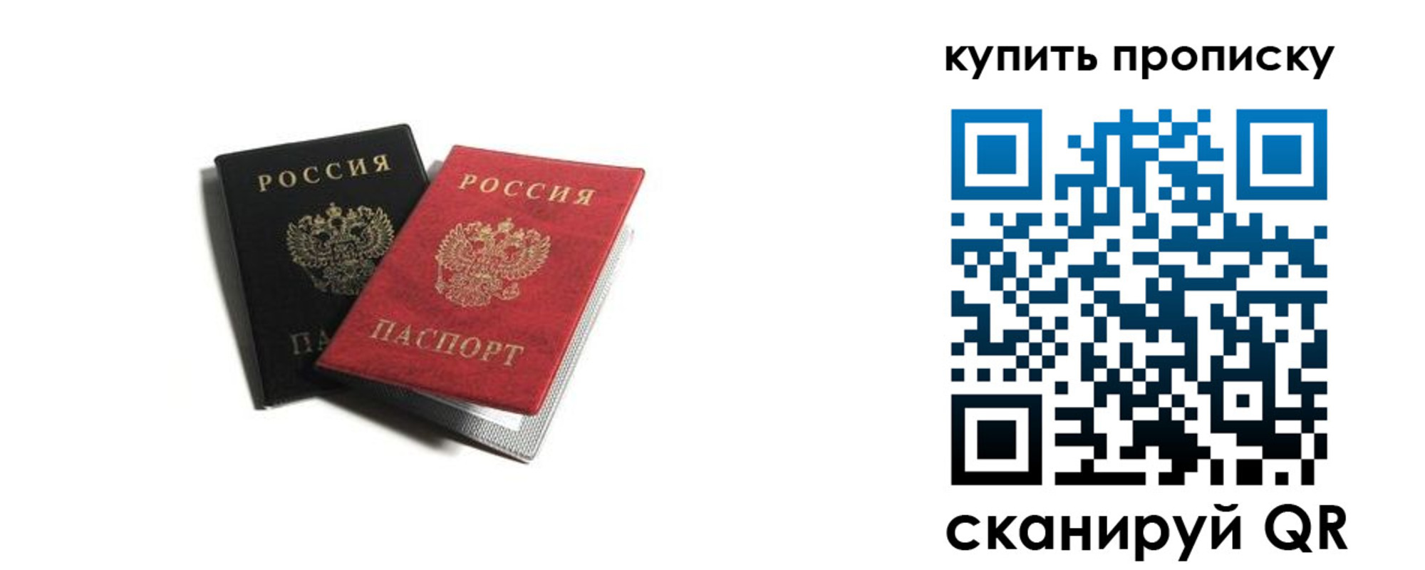 прописка штамп в Кизеле