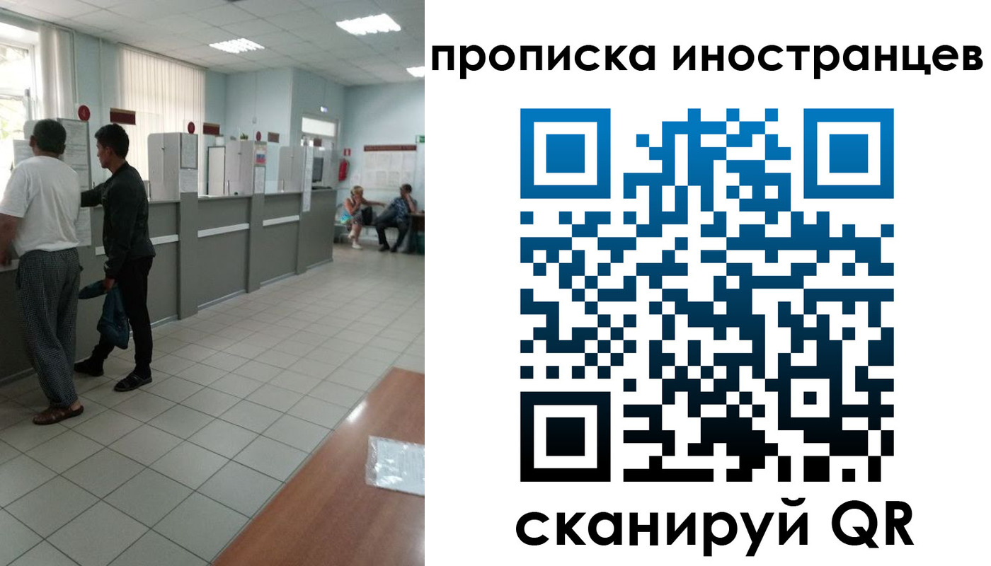 прописка для работы в Кизеле