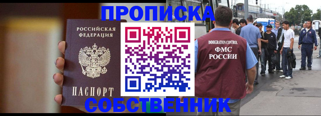 прописка штамп в Кизеле