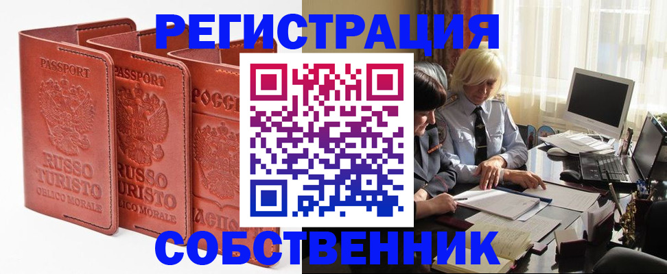 прописка штамп в Кизеле