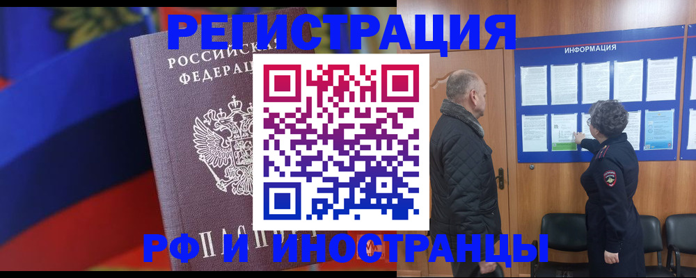 временная регистрация 2025 в Кизеле