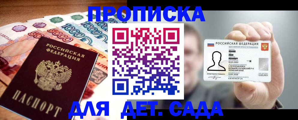 прописка для военкомата в Кизеле