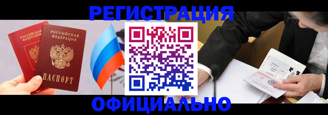 миграционный учет в Кизеле