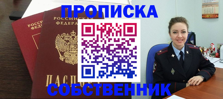 временная регистрация надежно в Кизеле