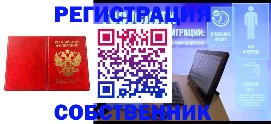 купить прописку в Кизеле