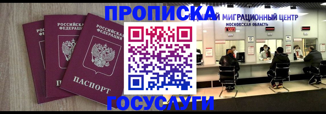 прописка штамп в Кизеле