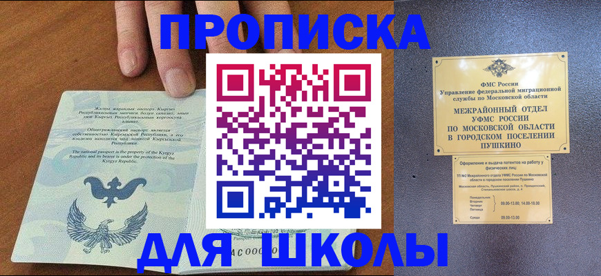 прописка иностранных граждан в Кизеле