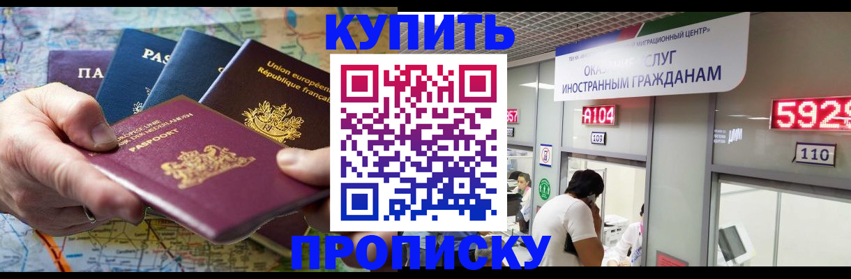 прописка гарантия в Кизеле