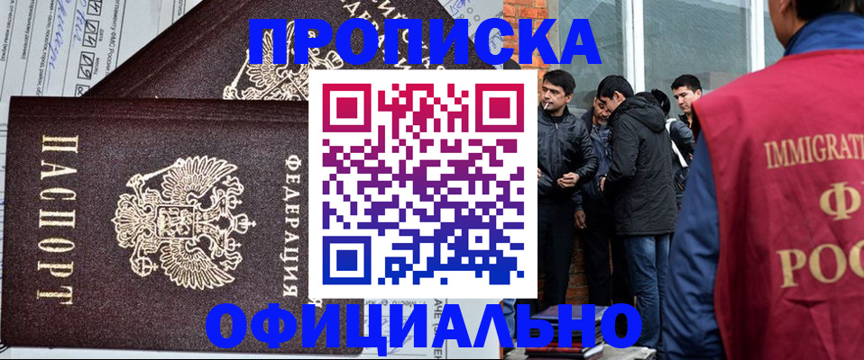 прописка штамп в Кизеле