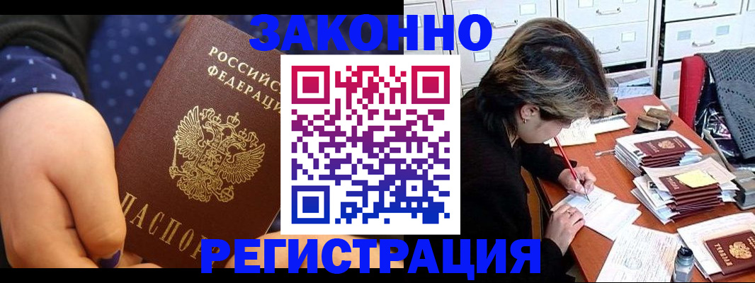 прописка для военкомата в Кизеле